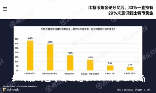 如何在钱包中高效兑换USDT：全面指南