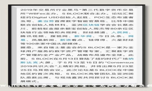 TPWallet运行异常解决方案：常见问题与解决指南