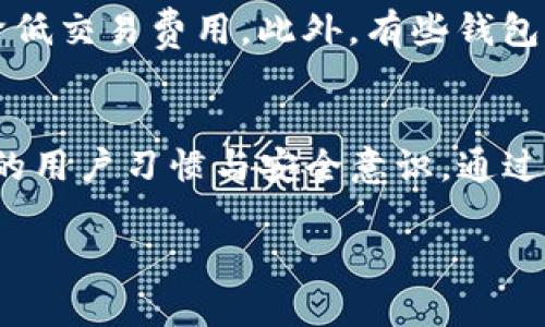   解决tpwallet钱包资金丢失问题的全攻略 / 
 guanjianci tpwallet, 钱包丢失, 数字货币, 资金安全, 恢复指南 /guanjianci 

导言
如今，随着数字货币的普及，越来越多的人开始使用各类数字钱包进行资产管理。其中，tpwallet作为一款操作简单、界面友好的数字钱包，吸引了大量用户。然而，许多用户在使用过程中可能会遭遇一些问题，尤其是“资金不见了”的情况。这种困扰不仅让用户感到焦虑，也可能涉及到资金的安全性。本文将深入探讨tpwallet中资金不见的原因、恢复方法、预防措施及相关问题，帮助用户更好地理解数字钱包的工作机制，并有效保护自己的资产。

tpwallet资金不见的原因
在使用tpwallet进行交易或存储资产时，资金不见的原因有多种可能性。以下是一些常见的原因：
ul
    listrong操作失误：/strong用户在转账时可能输入错误的地址或金额，导致资金转账失败或被转入其他地址。/li
    listrong网络问题：/strong在进行交易时，如果网络不稳定，可能导致交易中断或未能成功广播到区块链网络上。/li
    listrong应用问题：/strongtpwallet本身可能存在bug或技术故障，导致用户无法查看或操作自己的资产。/li
    listrong私钥泄露：/strong如果用户的私钥被盗，攻击者可能会转走用户的钱包资产。/li
    listrong钱包同步问题：/strongtpwallet可能与区块链不同步，导致资产显示异常。/li
/ul

恢复丢失资金的方法
如果你发现tpwallet中的资金不见了，不要惊慌，按照以下步骤进行资金恢复：

h4检查交易记录/h4
首先，打开tpwallet，查看你的交易记录。确保所有的转账都已完成，有没有出现未确认的交易。在交易记录中，你可以找到有关交易状态、时间戳、涉及地址等信息，确认资金是否真的丢失。

h4确认资金是否转入错误地址/h4
如果在转账时输入了错误地址，虽然资金已转出，但如果该地址归属于其他用户的话，你将无法再得到这些资金。你可以尝试联系该地址的拥有者，看看能否找到解决办法。

h4检查网络状态/h4
确保网络连接正常，有时候网络问题会导致tpwallet无法展示最新的资产状态。尝试切换网络或重启应用程序，检查是否能恢复资金显示。

h4更新tpwallet应用/h4
确保你的tpwallet应用是最新版本。旧版本程序可能存在bug，这会影响其功能和安全性。访问应用商店，检查是否有更新可用。

h4联系tpwallet客服/h4
如果以上方法都未能解决问题，建议及时联系tpwallet的客服。通过官方渠道提供详细信息，客服将根据你的情况进行处理，提供专业的解决方案。

如何预防资金丢失
预防资金丢失的最好方法就是提高安全意识和操作规范，以下是一些实用的小贴士：

h4保护私钥/h4
私钥是访问和管理你钱包的唯一凭证，切勿将私钥泄露给他人。理想的做法是将其保存在安全离线的地方，不要随意保存于手机或电脑上。

h4开启双重认证/h4
如果tpwallet支持双重认证功能，务必启用该功能。双重认证能够有效增加账户的安全性，减少资金被盗的风险。

h4定期备份钱包/h4
定期备份你的钱包数据。若在意外情况下丢失了设备或数据，备份可以帮助你重新获得钱包的访问权限。

h4进行小额交易测试/h4
在进行大额转账前，建议先进行小额测试交易，以确认所有操作正常。如果测试顺利，再进行大额资金的转账。

h4关注安全更新和资讯/h4
随时关注tpwallet相关的安全更新和用户反馈，了解最新的安全漏洞和防护技巧，做到未雨绸缪。

常见问题解析

h41. 如果我转账成功但资金未到账，怎么办？/h4
如果你发现自己已经完成了转账但资金没有到账，首先要确认收款地址是否正确，还有交易状态如何。你可以使用区块链浏览器查看具体的交易状态。如果交易确实已经广播并被确认，但资金仍未到账，请参考上述的方法，如检查网络状态、更新应用，以及联系tpwallet客服。通常情况下，问题可能与网络延时或程序Bug有关。

h42. 如何查看tpwallet中的我的余额和交易记录？/h4
进入tpwallet后，你可以在主界面直接查看余额，点击“交易记录”选项可以查看详细的交易历史。确保网络连接正常，有时候由于网络问题可能导致数据不同步。如果发现差异，尝试刷新页面或重启应用。如果余额和交易记录依旧无法正常显示，请确保你的账户没有被锁定或出现技术故障。

h43. 钱包被盗后能否追回丢失的资金？/h4
数字货币交易的不可逆性是其核心特点之一，因此，如果你的钱包被盗，追回资金的可能性非常小。如果私钥泄露，攻击者可能会立即转走你的资产。为了应对这种情况，需要增加安全防范手段，及时变更相关的账号和密码，防止再次被盗。此外，有的用户试图通过追踪区块链记录来找回资产，但实际上可能性很小，且需要专业的技术和资源。

h44. tpwallet支持哪些币种？/h4
tpwallet支持多种主流的数字货币，包括但不限于比特币（BTC）、以太坊（ETH）、萊特幣（LTC）、Ripple（XRP）等。具体支持的币种可能因地区和市场调整而有所不同，建议用户在下载或使用之前先查看tpwallet官网提供的支持币种列表，以确保能满足自己的需求。

h45. 如何安全地处理交易手续费问题？/h4
交易手续费是数字货币交易中不可避免的一部分。为了更合理地处理手续费，你可以在进行交易前查看当前网络的拥堵状况。通过一些区块链浏览器了解当前手续费标准，选择合适的时机进行交易，以便于降低交易费用。此外，有些钱包提供了手续费设置的选项，允许用户自定义手续费，防止不必要的开支。

结语
tpwallet作为一款广受欢迎的数字钱包，虽然在使用中存在一些问题，但只要用户保持警惕，遵循正确的操作流程，就能够有效保护自己的资产。资金不见问题的解决不仅依赖于技术手段的运用，更需要合理的用户习惯与安全意识。通过本文的详细解析，希望每位tpwallet用户都能更加理性地面对潜在问题，并通过正确的方法来保障自己的数字资产安全。

在未来，随着数字货币市场的持续发展与技术的不断创新，用户对钱包的使用体验也将不断提升。希望所有用户都能在这个新兴市场中取得成功。