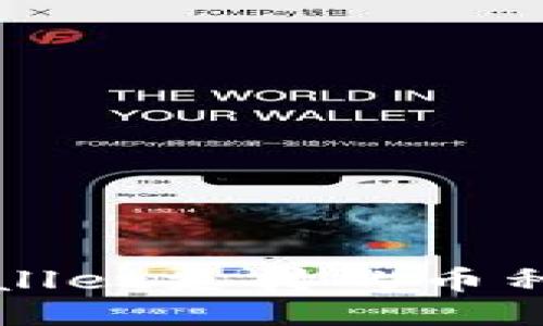 如何查看TPWallet支持的币种及其详细信息