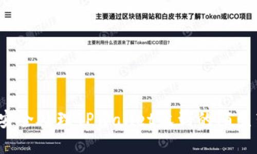 如何安全处理TPWallet收到的陌生转账？