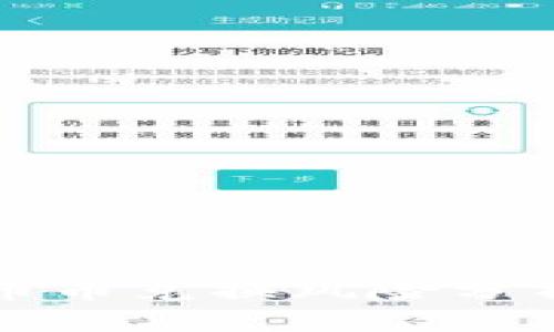 比特派钱包币币兑换风险分析及使用指南