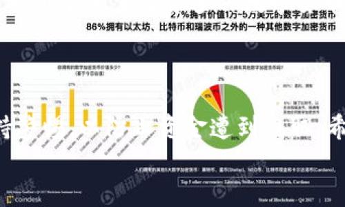 
如何找到TP钱包创建后的私钥地址？详解钱包使用及管理技巧

关键词
钱包创建, 私钥地址, TP钱包, 区块链安全, 数字资产管理

详细介绍

TP钱包是一款广受欢迎的数字货币钱包，提供安全、便捷的加密数字资产管理功能。随着区块链技术的迅速发展，越来越多的人开始使用数字货币来进行投资和交易。在开始使用TP钱包之前，了解关于私钥地址（Private Key）这一核心概念是非常重要的。本文将详细解释TP钱包创建后私钥地址的获取方法，以及相关的安全管理技巧。

### 1. 什么是私钥地址？

私钥地址是用来访问和管理加密货币钱包的一个重要数据。它是用户与区块链网络互动的身份凭证，任何知道私钥的人都可以完全控制与之关联的资产。因此，妥善保管私钥至关重要。如果私钥丢失或泄露，用户将无法找回其资产，甚至可能面临资金被盗的风险。

### 2. 如何在TP钱包中找到私钥地址？

在TP钱包创建完成后，用户需要按照以下步骤找到自己的私钥地址：

步骤一：打开TP钱包

首先，确保你的移动设备中已安装TP钱包应用。如果尚未安装，可以在应用商店搜索并下载该应用。打开TP钱包后，用户需要输入密码以访问自己的钱包。

步骤二：进入钱包设置

在成功登录后，用户将看到自己的钱包首页。此时，点击右下角的“我”图标，进入钱包的设置界面。

步骤三：访问私钥管理

在设置界面中，用户可以找到一个名为“钱包管理”或者类似名称的选项。点击进入后，在这里你会找到“导出私钥”或“查看私钥”的功能。

步骤四：安全提示

在访问私钥地址之前，TP钱包可能会提示用户进行身份验证，以确保安全性。用户需要按照提示进行操作。这可能包括输入密码、指纹识别等步骤。

步骤五：查看和备份私钥

完成上述步骤后，用户将可以看到自己的私钥地址。建议用户将其妥善记录并备份，避免数据丢失。可以将私钥写在纸上存放在安全的地方，或者使用加密的数字工具进行保存。

### 3. 私钥的安全管理

私钥是数字资产的“钥匙”，它的安全直接关系到用户的资产安全。因此，用户需要采取一些重要措施来保护自己的私钥：

谨慎选择存储方式

用户可以选择多种方式来存储私钥，例如：
ul
    li传统纸质备份：将私钥写在纸上，并存放在安全的地方，如保险箱。/li
    li硬件钱包：使用专业的硬件钱包存储私钥，这些钱包具备很高的安全性。/li
    li密码管理软件：使用安全性高的密码管理工具，以加密的形式保存私钥。/li
/ul

定期更换私钥

定期更新和更换私钥可以有效降低被盗风险。如果用户怀疑自己的私钥遭到泄露，应该立即更换并生成新的私钥。

注意钓鱼攻击

用户在使用TP钱包时，应保持警惕，确保官方网站和应用来自可信来源，避免点击不明链接。钓鱼攻击是黑客获取用户私钥的常见手段，用户要提高警惕，避免上当受骗。

### 4. 常见的相关问题解答

问题一：什么是助记词，如何使用？
助记词是一个通常由12或24个单词组成的字符串，用于生成和恢复加密钱包。它是用户在创建钱包时生成的，可以用来恢复钱包。如果用户忘记私钥或设备丢失，可以用助记词恢复钱包和资产。在使用时，用户务必妥善保管助记词，不要在网络上共享。

问题二：如果丢失了私钥怎么办？
如果用户丢失了私钥，恢复资产的机会几乎为零。私钥是唯一能控制钱包中资产的凭证，因此建议用户务必备份好。如果同时丢失了助记词，用户将无法找回资产，只有通过各类安全措施防止类似情况发生。

问题三：如何避免钱包被黑？
为了提高钱包的安全性，用户可以采取多种安全措施，包括在设备上使用防病毒软件、定期更新钱包应用、启用二步验证、增加密码强度及不随便链接公用Wi-Fi网络等。这些措施能有效降低钱包被黑的风险，保护用户资产的安全。

问题四：如何转移TP钱包中的资产？
用户可以通过TP钱包进行资产转移，首先需要登录钱包，选择转账功能。输入接收方地址及转账金额，然后确认交易。完成后，确保检查交易历史，以便确认资金是否已成功转入接收方钱包。这一过程是快捷方便的，但务必注意交易地址是否准确无误。

问题五：TP钱包是否支持多种加密货币？
是的，TP钱包支持多种主流的加密货币，包括但不限于比特币（BTC）、以太坊（ETH）、Ripple（XRP）等。用户可以通过TP钱包轻松管理不同种类的数字资产，适用于希望投资多种数字货币的用户。

### 总结

TP钱包是数字资产管理的重要工具，而私钥地址就是用户保障资产安全的关键。在使用TP钱包的过程中，用户要时刻关注私钥的安全性，定期备份并保持警惕，以防止资金遭到盗取。希望本文能帮助用户更好地理解TP钱包的使用和安全管理，提高数字资产管理的效率和安全性。

— 以上内容希望为您解答了有关 TP 钱包及私钥地址的问题。请在实际的存取操作中确保谨慎，以保护您的数字资产安全。