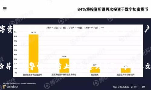 
如何找到TP钱包创建后的私钥地址？详解钱包使用及管理技巧

关键词
钱包创建, 私钥地址, TP钱包, 区块链安全, 数字资产管理

详细介绍

TP钱包是一款广受欢迎的数字货币钱包，提供安全、便捷的加密数字资产管理功能。随着区块链技术的迅速发展，越来越多的人开始使用数字货币来进行投资和交易。在开始使用TP钱包之前，了解关于私钥地址（Private Key）这一核心概念是非常重要的。本文将详细解释TP钱包创建后私钥地址的获取方法，以及相关的安全管理技巧。

### 1. 什么是私钥地址？

私钥地址是用来访问和管理加密货币钱包的一个重要数据。它是用户与区块链网络互动的身份凭证，任何知道私钥的人都可以完全控制与之关联的资产。因此，妥善保管私钥至关重要。如果私钥丢失或泄露，用户将无法找回其资产，甚至可能面临资金被盗的风险。

### 2. 如何在TP钱包中找到私钥地址？

在TP钱包创建完成后，用户需要按照以下步骤找到自己的私钥地址：

步骤一：打开TP钱包

首先，确保你的移动设备中已安装TP钱包应用。如果尚未安装，可以在应用商店搜索并下载该应用。打开TP钱包后，用户需要输入密码以访问自己的钱包。

步骤二：进入钱包设置

在成功登录后，用户将看到自己的钱包首页。此时，点击右下角的“我”图标，进入钱包的设置界面。

步骤三：访问私钥管理

在设置界面中，用户可以找到一个名为“钱包管理”或者类似名称的选项。点击进入后，在这里你会找到“导出私钥”或“查看私钥”的功能。

步骤四：安全提示

在访问私钥地址之前，TP钱包可能会提示用户进行身份验证，以确保安全性。用户需要按照提示进行操作。这可能包括输入密码、指纹识别等步骤。

步骤五：查看和备份私钥

完成上述步骤后，用户将可以看到自己的私钥地址。建议用户将其妥善记录并备份，避免数据丢失。可以将私钥写在纸上存放在安全的地方，或者使用加密的数字工具进行保存。

### 3. 私钥的安全管理

私钥是数字资产的“钥匙”，它的安全直接关系到用户的资产安全。因此，用户需要采取一些重要措施来保护自己的私钥：

谨慎选择存储方式

用户可以选择多种方式来存储私钥，例如：
ul
    li传统纸质备份：将私钥写在纸上，并存放在安全的地方，如保险箱。/li
    li硬件钱包：使用专业的硬件钱包存储私钥，这些钱包具备很高的安全性。/li
    li密码管理软件：使用安全性高的密码管理工具，以加密的形式保存私钥。/li
/ul

定期更换私钥

定期更新和更换私钥可以有效降低被盗风险。如果用户怀疑自己的私钥遭到泄露，应该立即更换并生成新的私钥。

注意钓鱼攻击

用户在使用TP钱包时，应保持警惕，确保官方网站和应用来自可信来源，避免点击不明链接。钓鱼攻击是黑客获取用户私钥的常见手段，用户要提高警惕，避免上当受骗。

### 4. 常见的相关问题解答

问题一：什么是助记词，如何使用？
助记词是一个通常由12或24个单词组成的字符串，用于生成和恢复加密钱包。它是用户在创建钱包时生成的，可以用来恢复钱包。如果用户忘记私钥或设备丢失，可以用助记词恢复钱包和资产。在使用时，用户务必妥善保管助记词，不要在网络上共享。

问题二：如果丢失了私钥怎么办？
如果用户丢失了私钥，恢复资产的机会几乎为零。私钥是唯一能控制钱包中资产的凭证，因此建议用户务必备份好。如果同时丢失了助记词，用户将无法找回资产，只有通过各类安全措施防止类似情况发生。

问题三：如何避免钱包被黑？
为了提高钱包的安全性，用户可以采取多种安全措施，包括在设备上使用防病毒软件、定期更新钱包应用、启用二步验证、增加密码强度及不随便链接公用Wi-Fi网络等。这些措施能有效降低钱包被黑的风险，保护用户资产的安全。

问题四：如何转移TP钱包中的资产？
用户可以通过TP钱包进行资产转移，首先需要登录钱包，选择转账功能。输入接收方地址及转账金额，然后确认交易。完成后，确保检查交易历史，以便确认资金是否已成功转入接收方钱包。这一过程是快捷方便的，但务必注意交易地址是否准确无误。

问题五：TP钱包是否支持多种加密货币？
是的，TP钱包支持多种主流的加密货币，包括但不限于比特币（BTC）、以太坊（ETH）、Ripple（XRP）等。用户可以通过TP钱包轻松管理不同种类的数字资产，适用于希望投资多种数字货币的用户。

### 总结

TP钱包是数字资产管理的重要工具，而私钥地址就是用户保障资产安全的关键。在使用TP钱包的过程中，用户要时刻关注私钥的安全性，定期备份并保持警惕，以防止资金遭到盗取。希望本文能帮助用户更好地理解TP钱包的使用和安全管理，提高数字资产管理的效率和安全性。

— 以上内容希望为您解答了有关 TP 钱包及私钥地址的问题。请在实际的存取操作中确保谨慎，以保护您的数字资产安全。