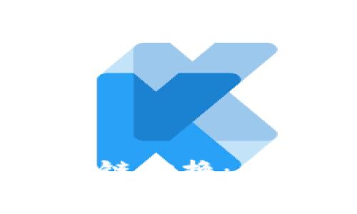 如何在TPWallet中进行链切换：全面指南与常见问题解析