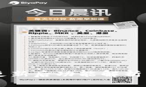 TPWallet更新后功能解析与使用指南