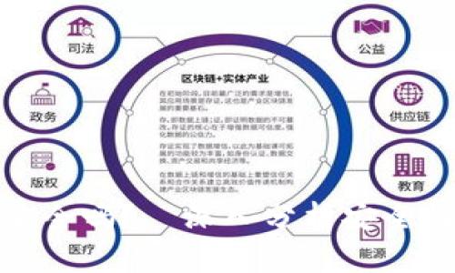 存比特币的安全吗？—深入分析安全性及潜在风险